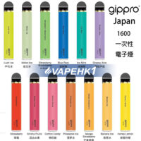 香港,電子煙,vape,電子煙專賣,vapehongkong,Relx,悅刻,一次性電子煙,煙彈,DISPOSABLE VAPE,zgar,gippro
