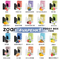 香港,電子煙,vape,電子煙專賣,vapehongkong,Relx,悅刻,一次性電子煙,煙彈,DISPOSABLE VAPE,zgar,Foggy box