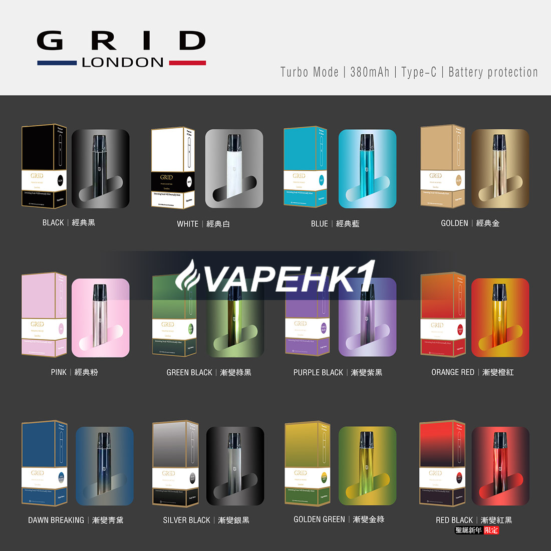 GRID-device1-F1 香港,電子煙,vape,電子煙專賣,vapehongkong,Relx,悅刻,一次性電子煙,煙彈,DISPOSABLE VAPE,zgar,gippro,grid
