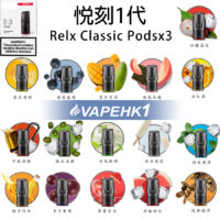 relx relx pod 1 F 1