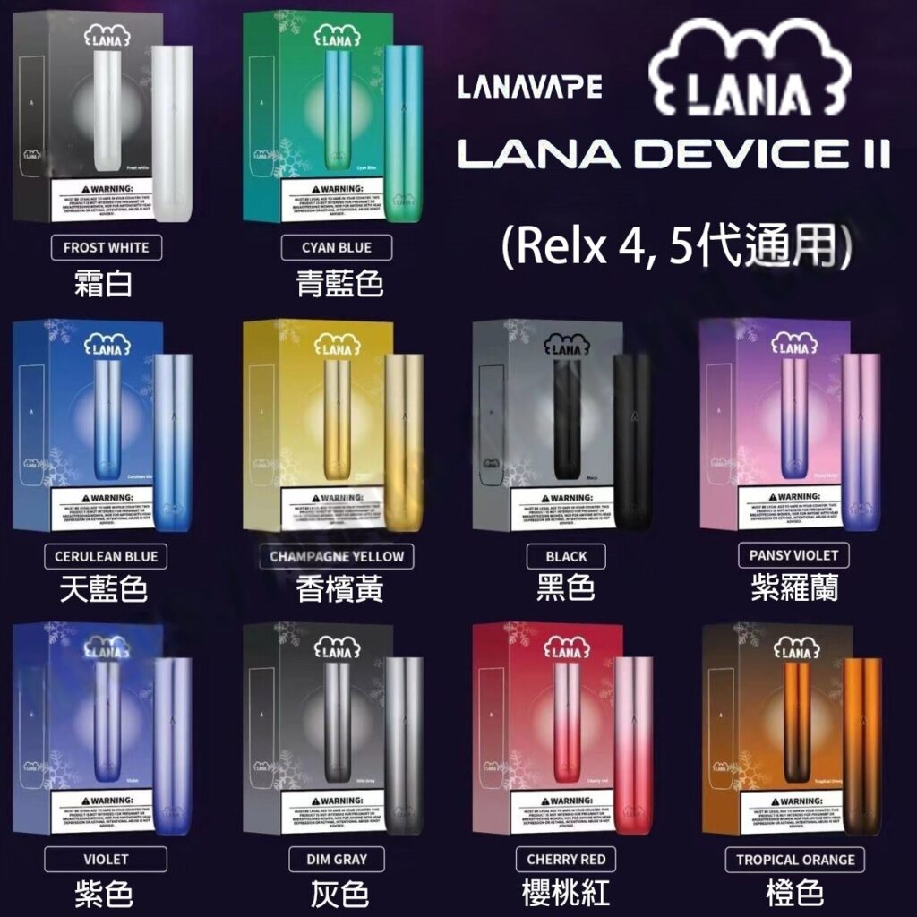 lana 2 device主圖