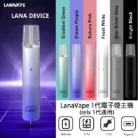 lana device N 副本 scaled