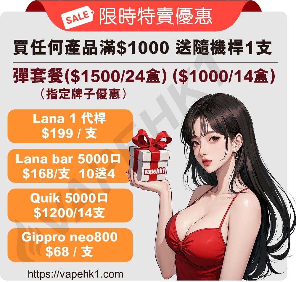vape|hong kong|電子煙 2 vape discount 3