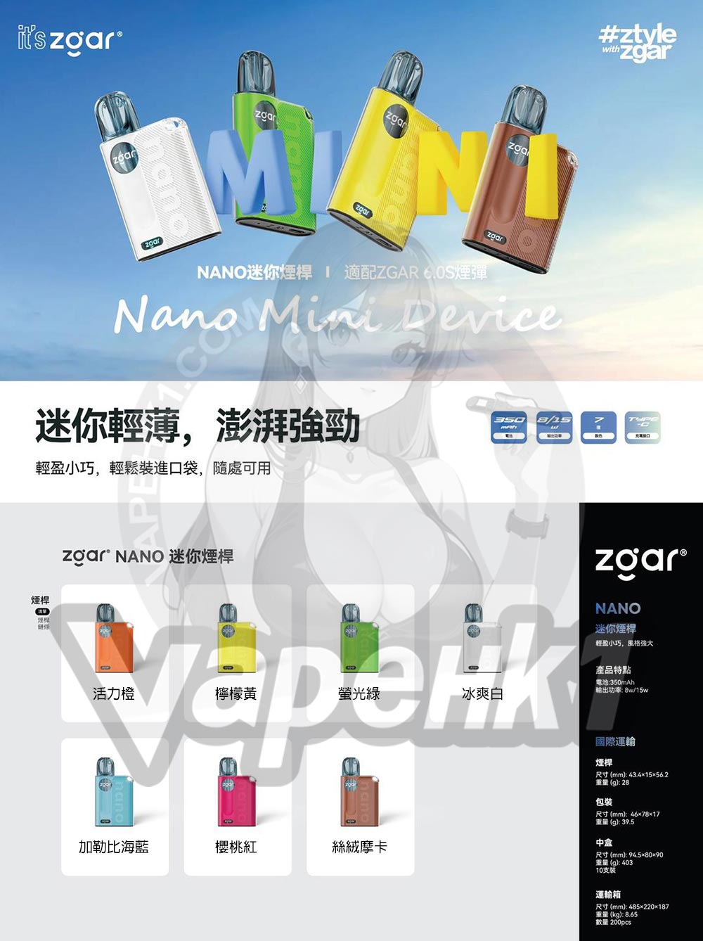 zgar nano m2