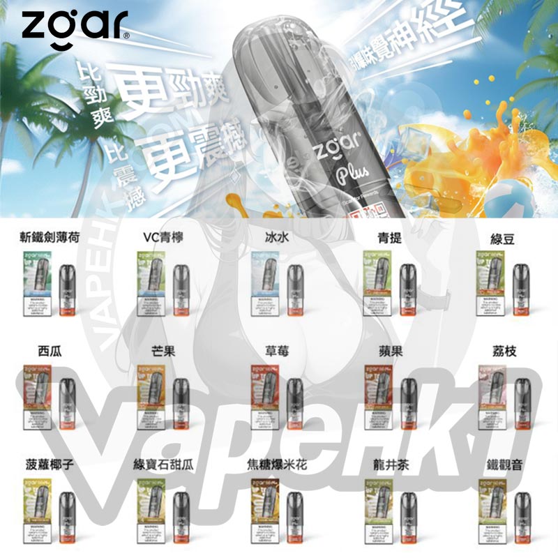 zgar pod6 plus F2N