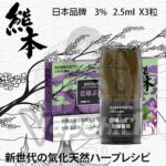 vapehk Kumamoto vape 煙彈