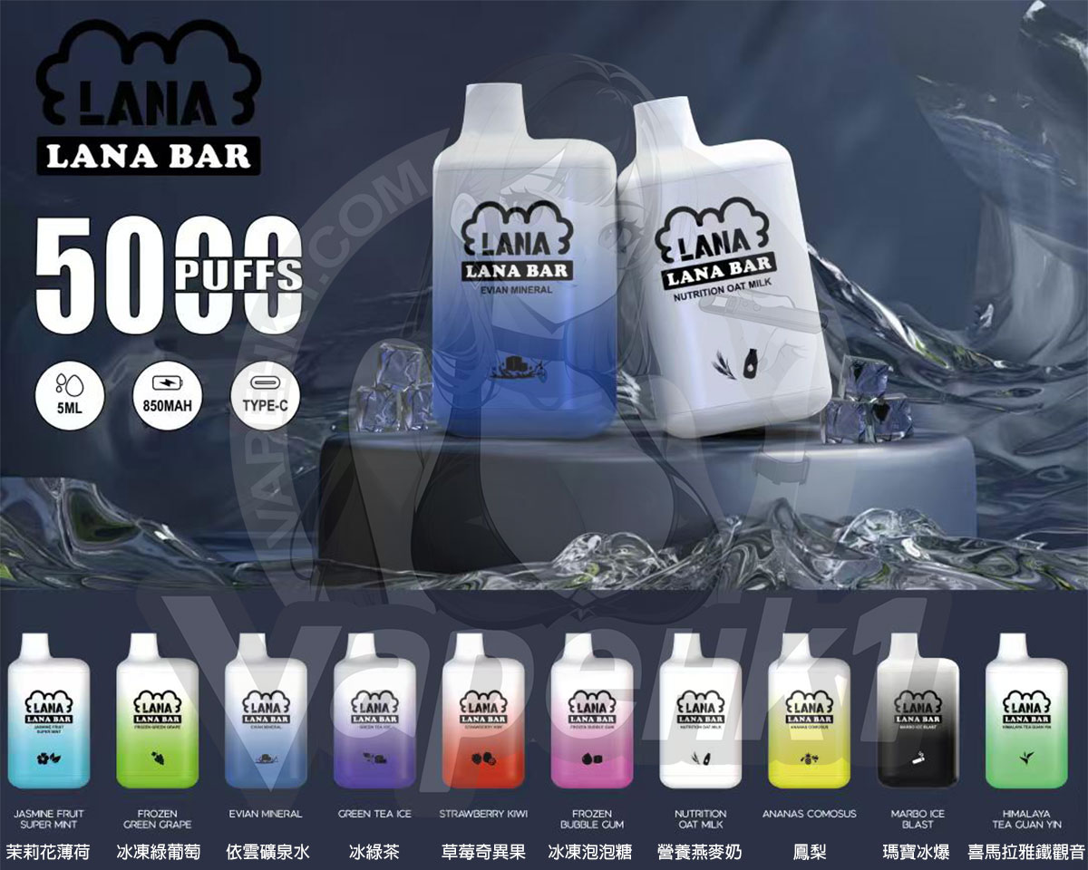 lanabar 5000 vapehk1 電子煙
