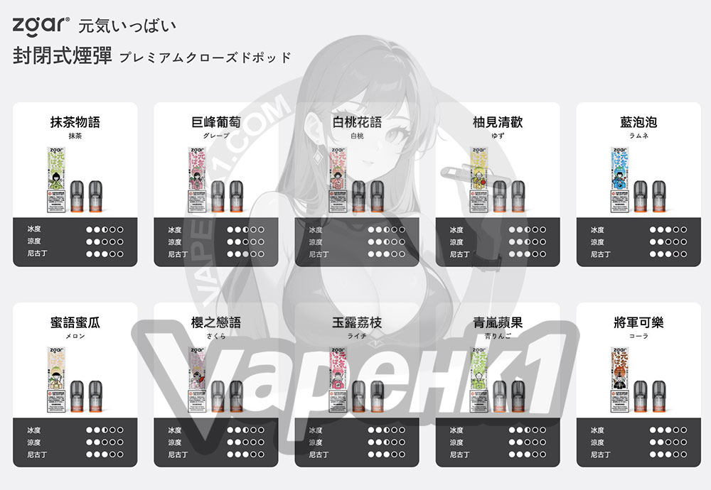 vapehk1 zgar GENKIIPPAI vape 煙彈