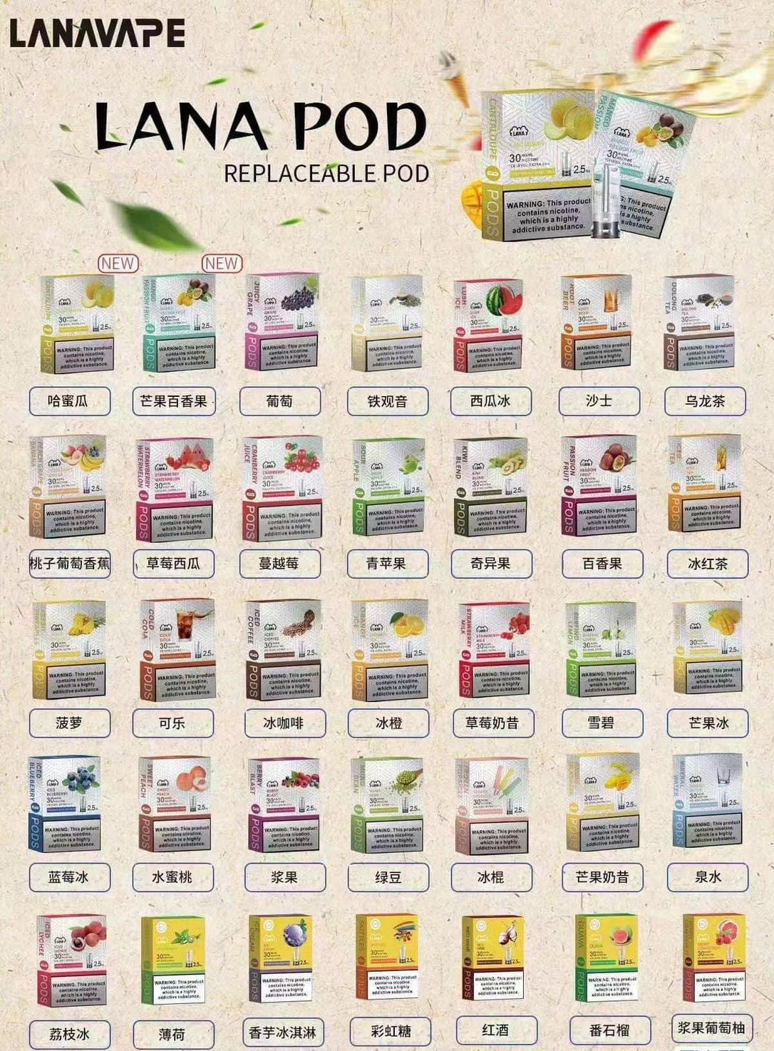 Lana pod1 vape 煙彈