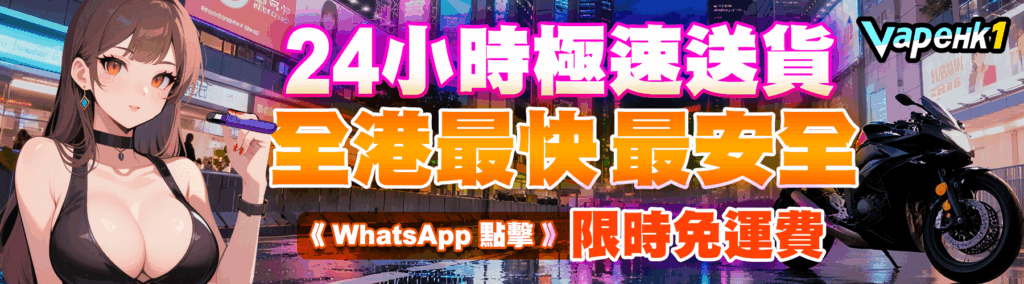 banner 1800X500 vape