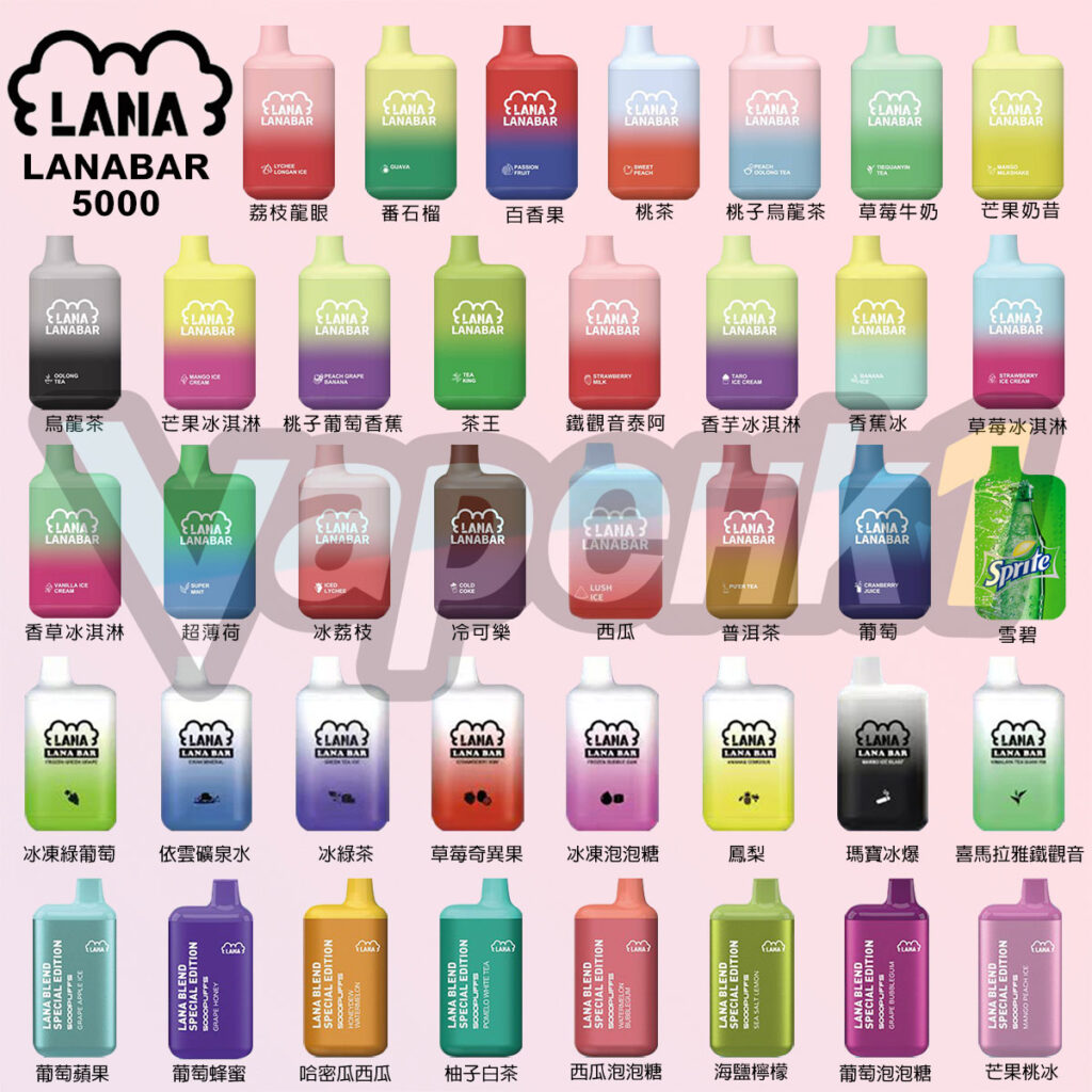 LANABAR vape 優惠