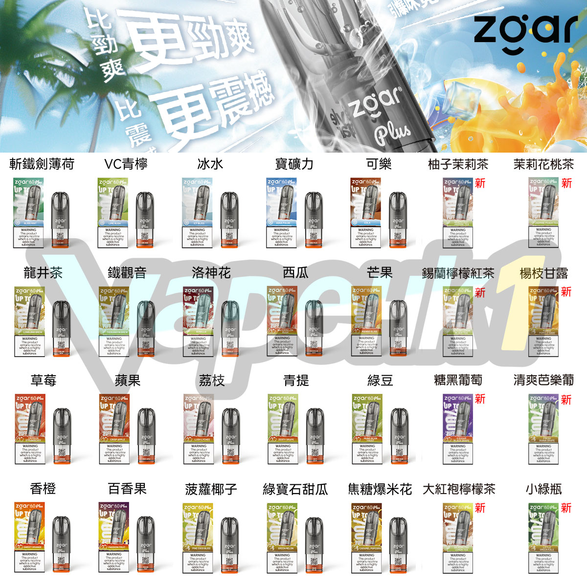 zgar pod6 plus vapehk1 zgar pod6 plus vapehk